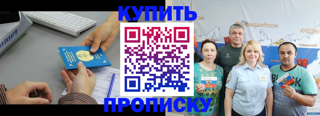 прописка в Лабытнанги