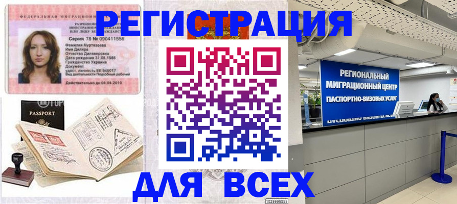 купить прописку в Лабытнанги