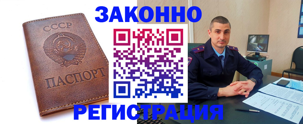 регистрация для школы в Лабытнанги