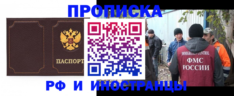 временная регистрация 2025 в Лабытнанги