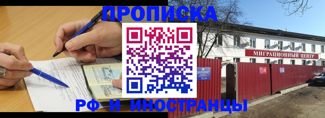 прописка иностранных граждан в Лабытнанги