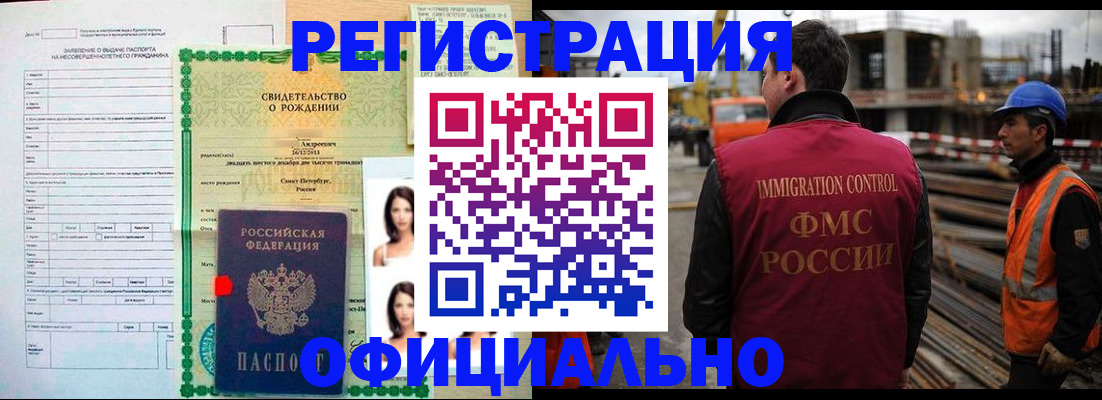 прописка гарантия в Лабытнанги