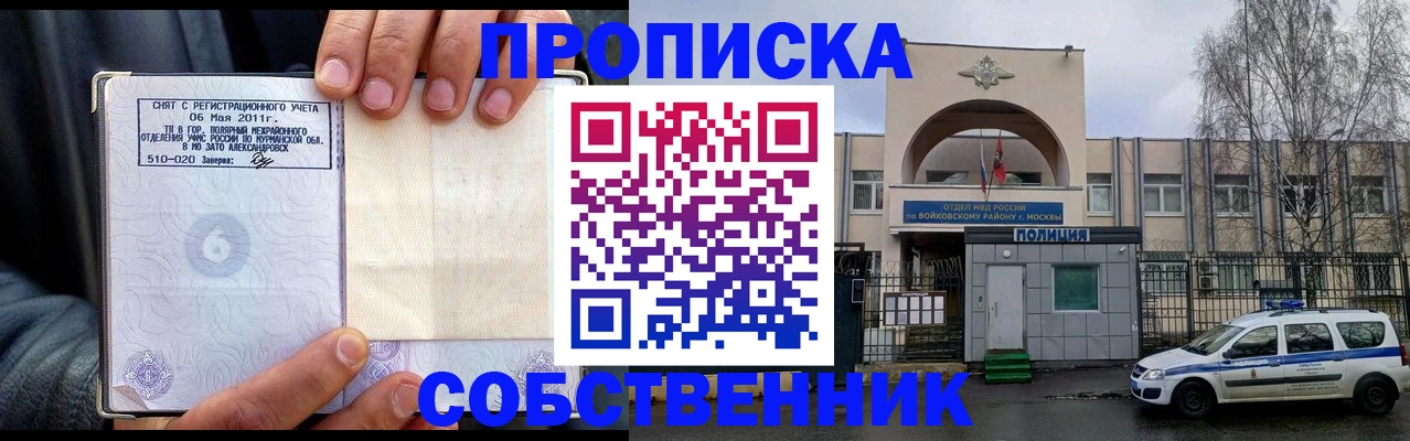 временная регистрация недорого в Лабытнанги