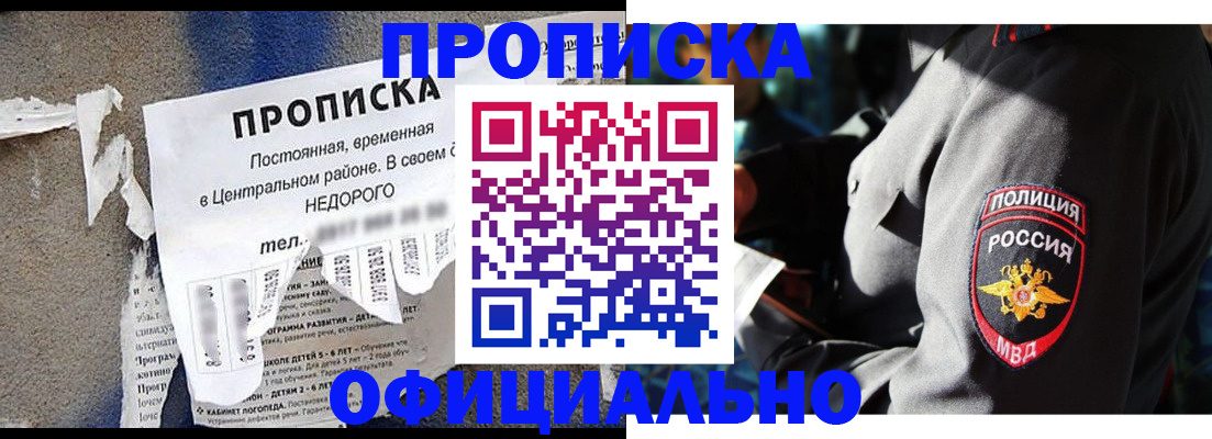 регистрация по РВП с договорными гарантиями в Лабытнанги